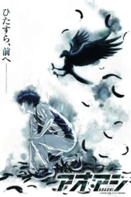 Aoashi: Season 1